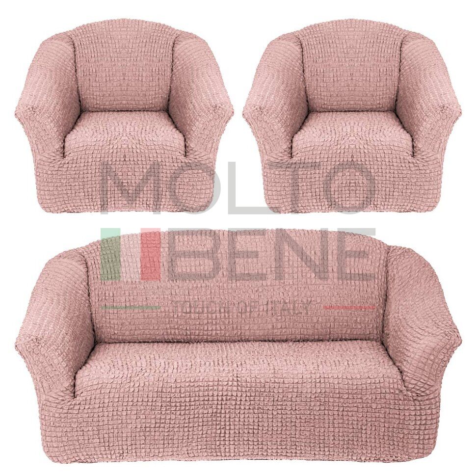Универсальный европейский чехол на диван трехместный без оборки+2 кресла грязно-розовый