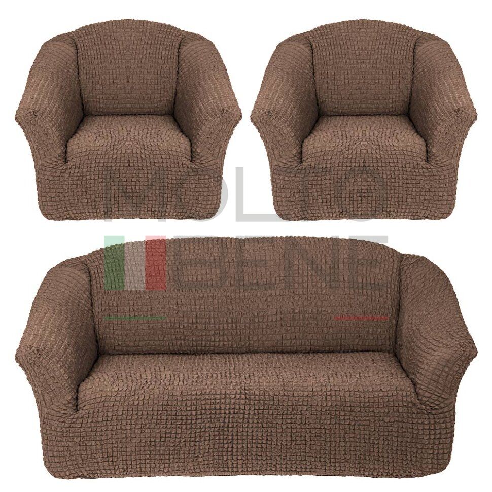 Универсальный европейский чехол на диван трехместный без оборки+2 кресла какао